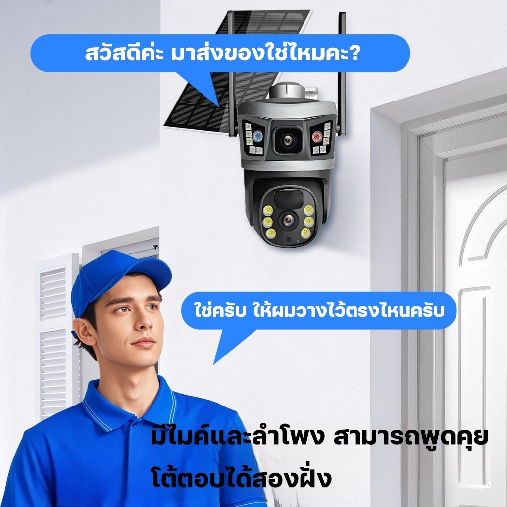 กล้องวงจรปิดโซล่าเซลล์ รองรับซิม4G พลังงานแสงอาทิตย์ กันน้ำ ติดกลางแจ้ง กล้องอัจฉริยะมีระบบแจ้งเตือน