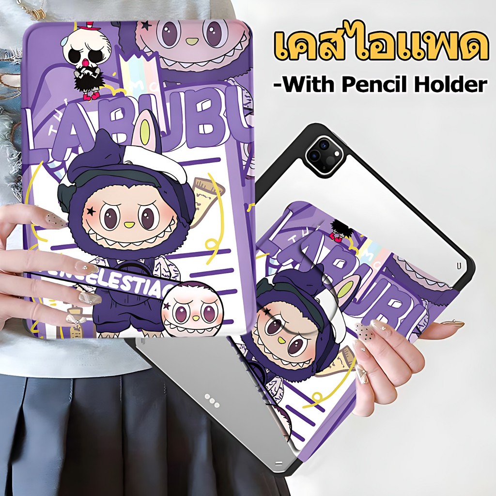 รูปแบบการหมุน 720° เคสไอแพด gen10 10th Air6 Air4 air5 10.9 Gen7 gen8 gen9 10.2 gen5 gen6 9.7 air3 Air11 Air13 Pro11 pro12.9 pro13 mini4/mini5 mini6 มีที่วางปากกา LABUBU เคสสำหรับไอแพด