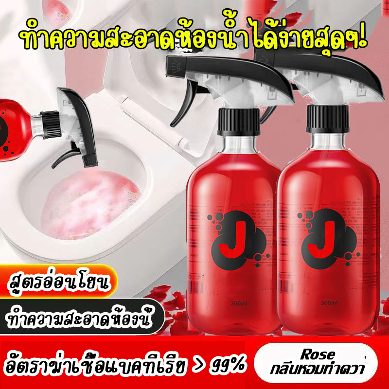 พร้อมส่ง น้ำยาล้างชักโครก ขจัดคราบฝังลึก 300ml น้ำยาขัดห้องน้ำ ฆ่าเชื้อแบคทีเรียได้ 99.9% น้ำยาดับกลิ่นชักโครก