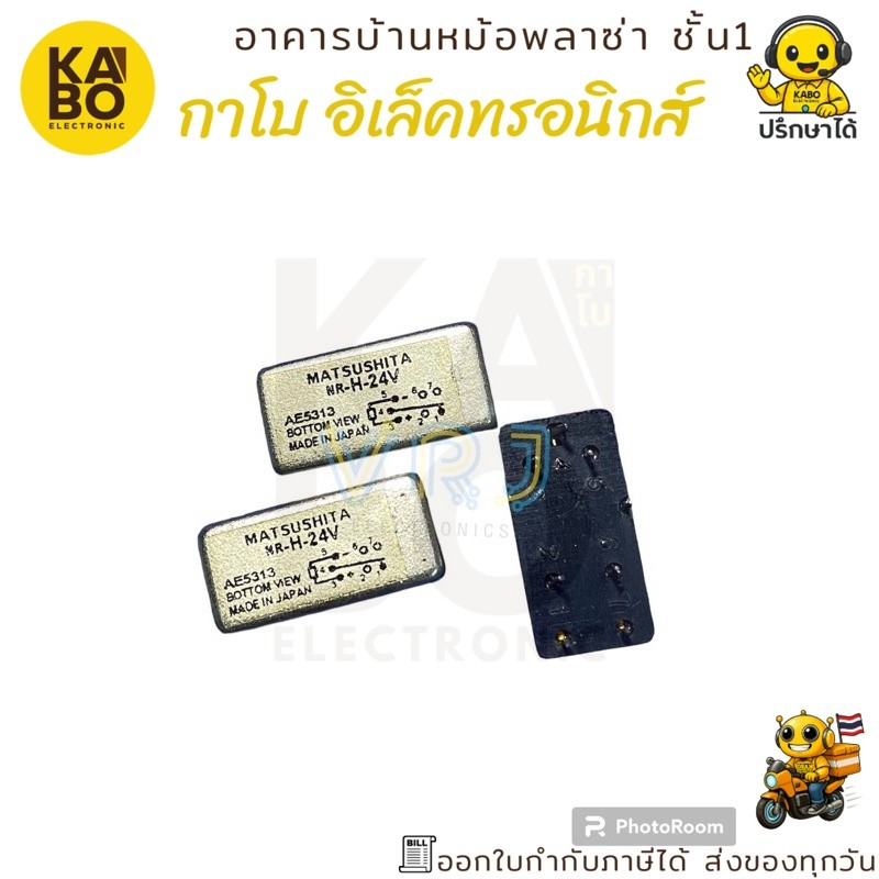 รีเลย์ NR-H24V แท้ 7 ขา พร้อมส่งในไทย