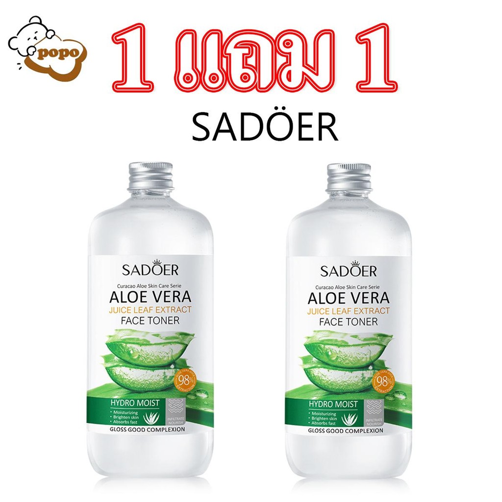 【ซื้อ 1 แถม 1】SADOER Aloe Vera Toner โทนเนอร์ว่านหางจระเข้  โทนเนอร์ ขจัดสิ่งสกปรก สูตรอโลเวร่า ผิวชุ่มชื้น 500ml