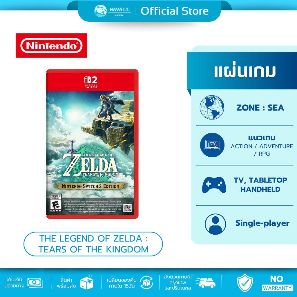 🛵มีส่งด่วน💨NINTENDO SWITCH 2 The Legend Of Zelda : Tears Of The Kingdom แผ่นเกม ตลับเกม มือหนึ่ง