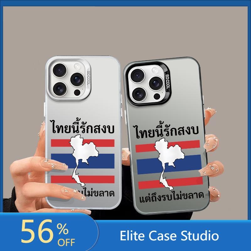 【โปรโมชั่นพิเศษ】เข้ากันได้กับเคสโทรศัพท์ Apple, Samsung, iPhone 16-7, 8 Plus,Samsung A53-A06, เคสป้อ