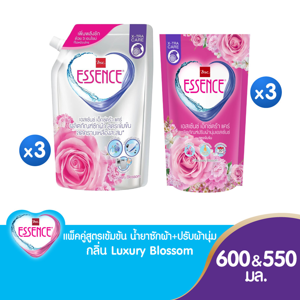 Essence แพ็คคู่สูตรเข้มข้น น้ำยาซักผ้า+ ปรับผ้านุ่ม สีชมพู กลิ่น Luxury Blossom (Set 6 ถุง)