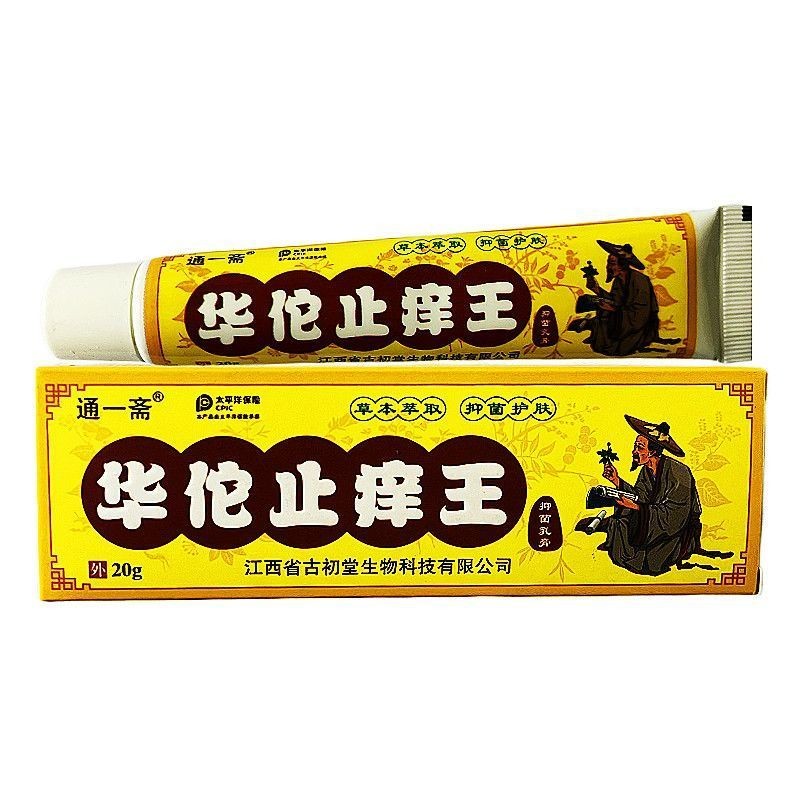 Anti-itch Quick Wet Itch Quick Anti-itch King Skin Itch ทั้ง Body Dry Itch Anti-itch Cream Skin Itch