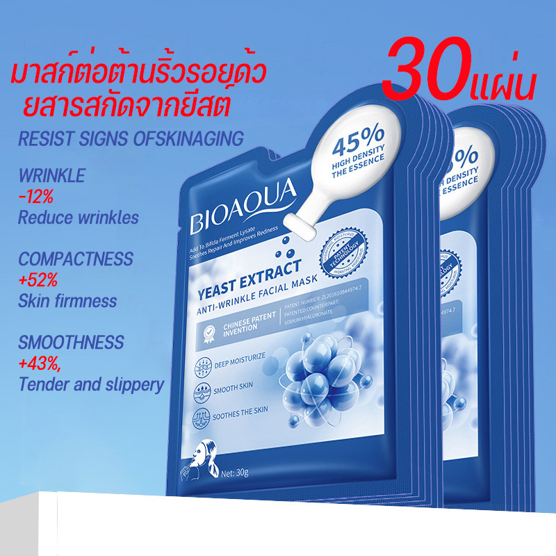 (ชุดมาสก์หน้าพิเศษ 30 ชิ้น) BIOAOUA มาส์กหน้าคอลลาเจน ไฮยาลูรอน ผิวนุ่ม ใสขึ้น