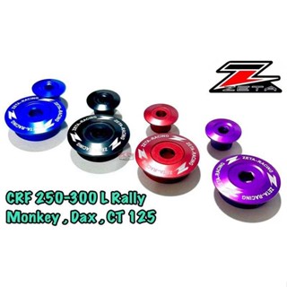 น็อตปิดมาคไฟ Zeta ตรงรุ่น CRF250-300, Monkey DAX CT125 (พร้อ…