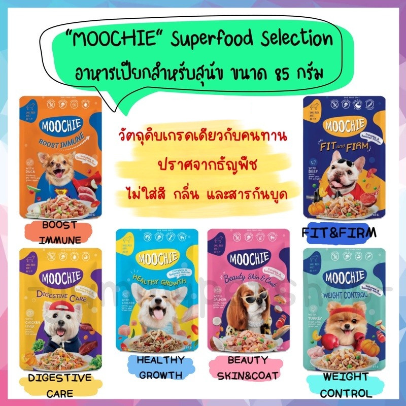 🌟ยกลัง 48 ซอง🌟 Moochie อาหารเปียกสำหรับสุนัข สูตร Grain Free ขนาด 85 กรัม