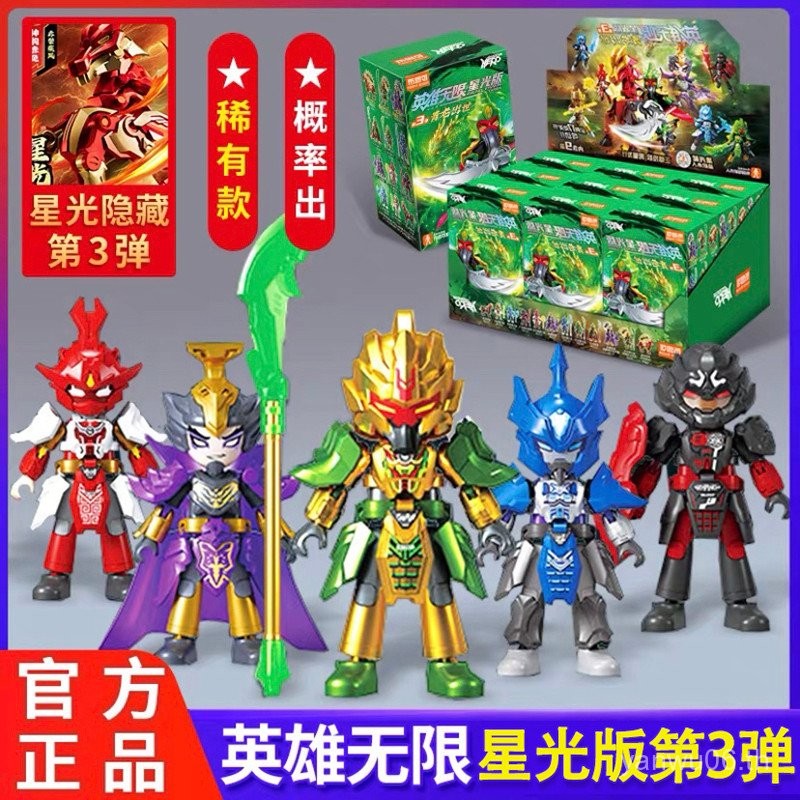 Hot-sell Pluco Heroes Unlimited Starlight Edition No. 3 สามก๊ก Guan Yu รุ่นซ่อน 2 กระต่ายสีแดง Ma Br
