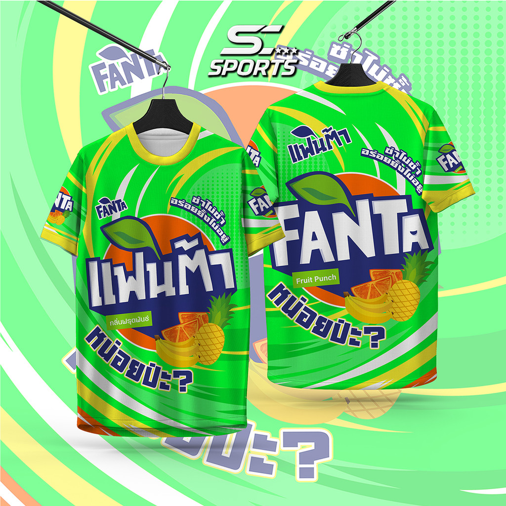เสื้อพิมพ์ลาย เสื้อกีฬา ลายแฟนต้าน้ำเขียว งานจริงสวย สีสด คมชัด หนา145g นุ่ม ลื่น ใส่สบาย รับประกัน