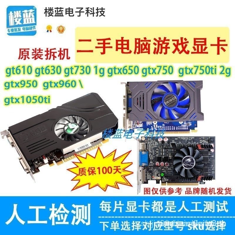 ถอดชิ้นส่วนกราฟิกการ์ดอิสระ GT610 630 710 730 GTX650 660 760 750ti 1GB 2GB