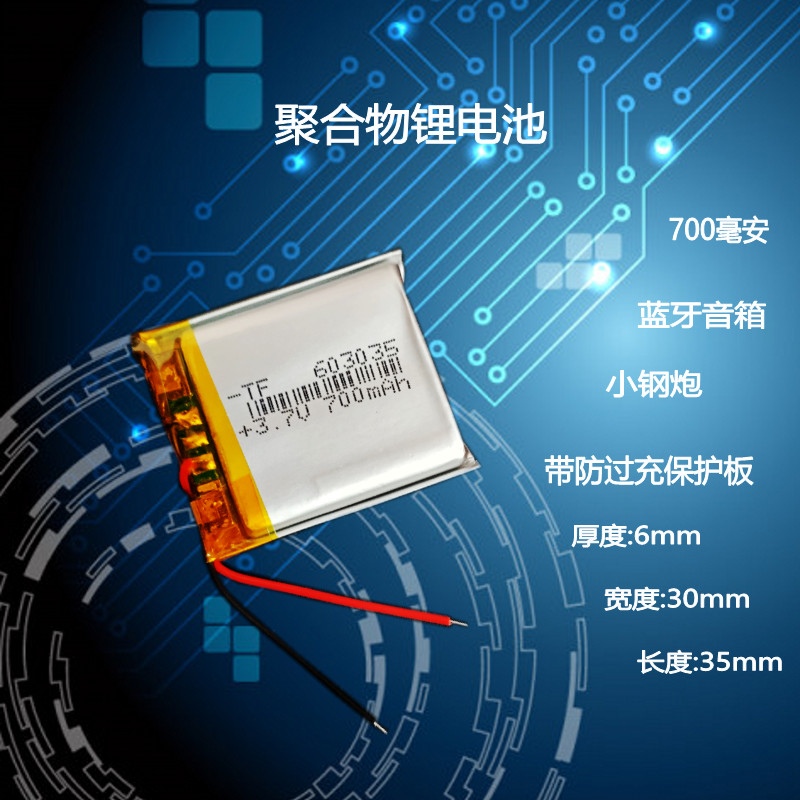 แบตเตอรี่ลิเธียม 3.7โวลต์403035/503035/603035/303035/803035/103035ชาร์จสากล