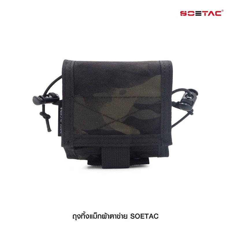 ถุงทิ้งแมก    SOETAC