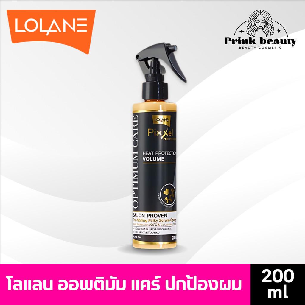 โลแลน สเปรย์จัดทรงผม กันร้อน ฮีท โพรเทคชั่น Lolane pixxel heat protection volume spray 200ml.