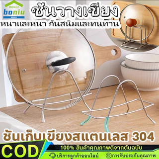 ที่วางเขียง 304 สแตนเลสเขียงแร็คชั้นวางของในครัวเขียงเขียงเขียงชั้นเก็บ ปฏิบัติห้องครัวผู้ถือฝาหม้อเหล็ก ประหยัดพื้นที่