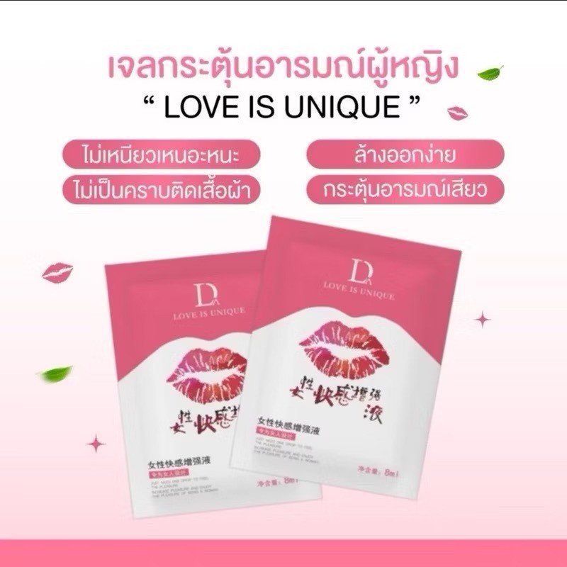 DUAI 8 ml เจลกระตุ้นอารมณ์หญิง เจลหล่อลื่น เจลกระตุ้นอารมณ์ (ราคา1ซอง) ซองแบบพกพา
