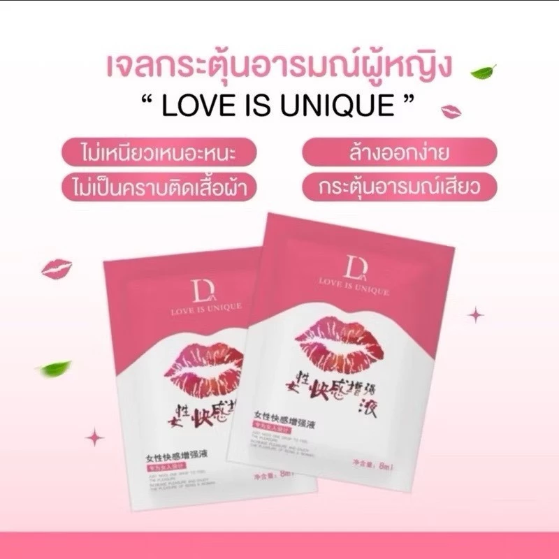 DUAI 8 ml เจลกระตุ้นอารมณ์หญิง เจลหล่อลื่น เจลกระตุ้นอารมณ์ (ราคา1ซอง) ซองแบบพกพา