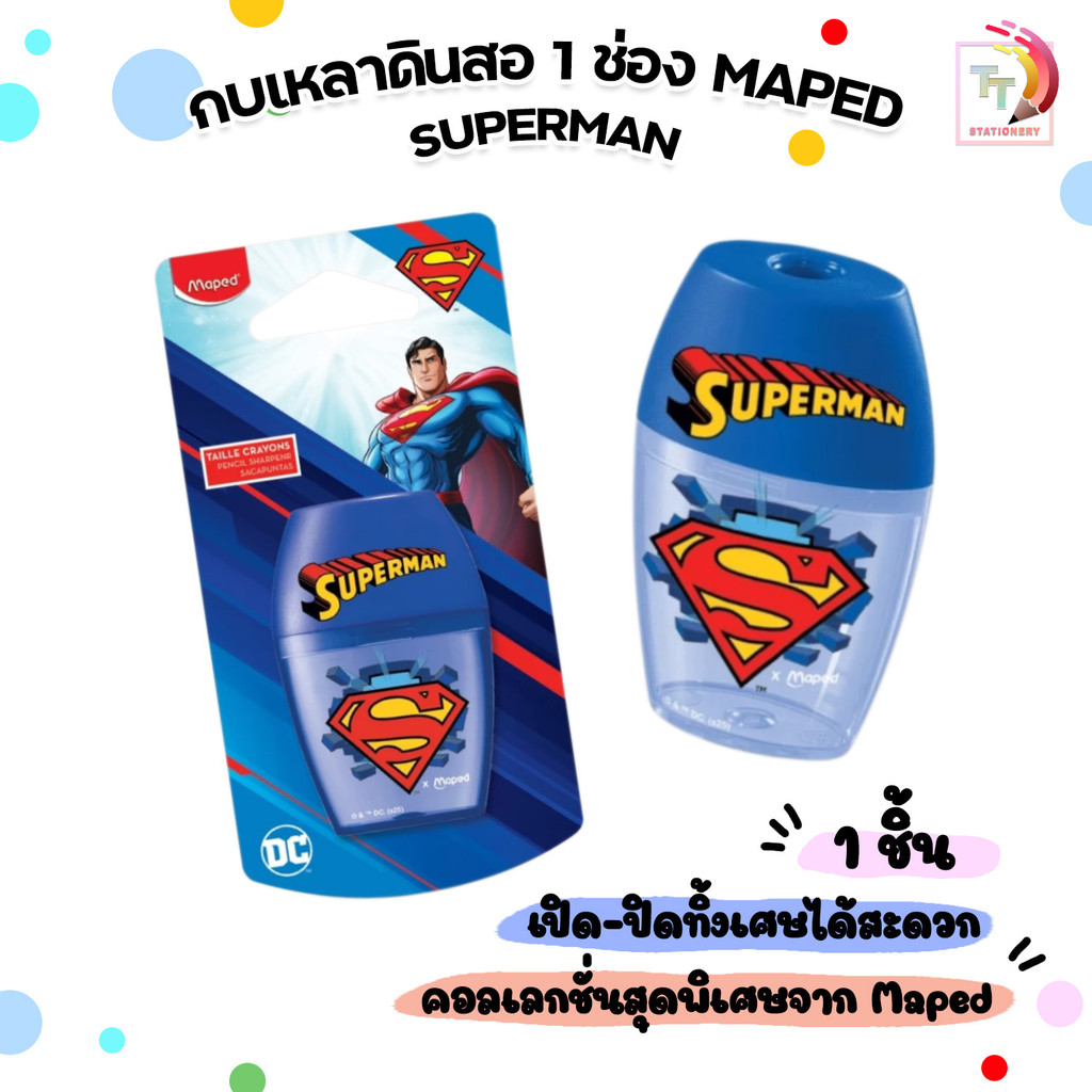 Maped (มาเพ็ด) กบเหลาดินสอ กบเหลา รุ่น Superman ซุปเปอร์แมน ( 1 ชิ้น )