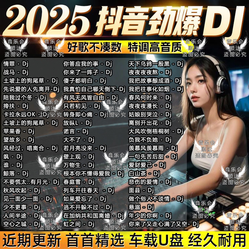 เพลง USB drive2025 ซับวูฟเฟอร์ DJ Dance Song U Disk Super Hot เพลงใหม่จีนยอดนิยม dj Madden Happiness