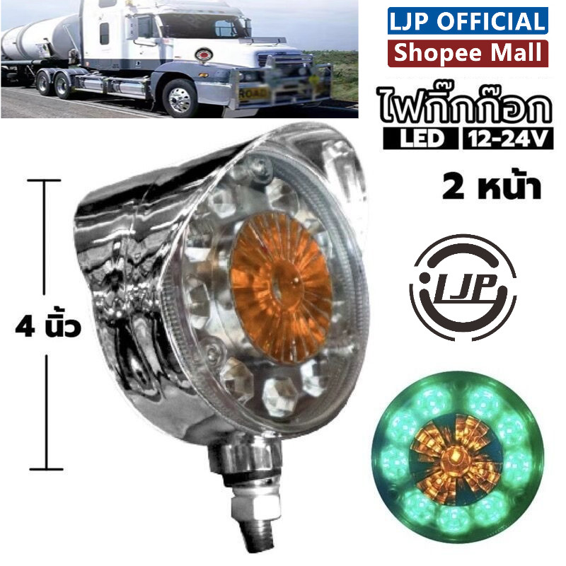 ไฟสองด้าน กันน้ำ ไฟ Led 24v สำหรับรถบรรทุกและรถกระบะ แสดงไฟสองสีบนหลังคารถ