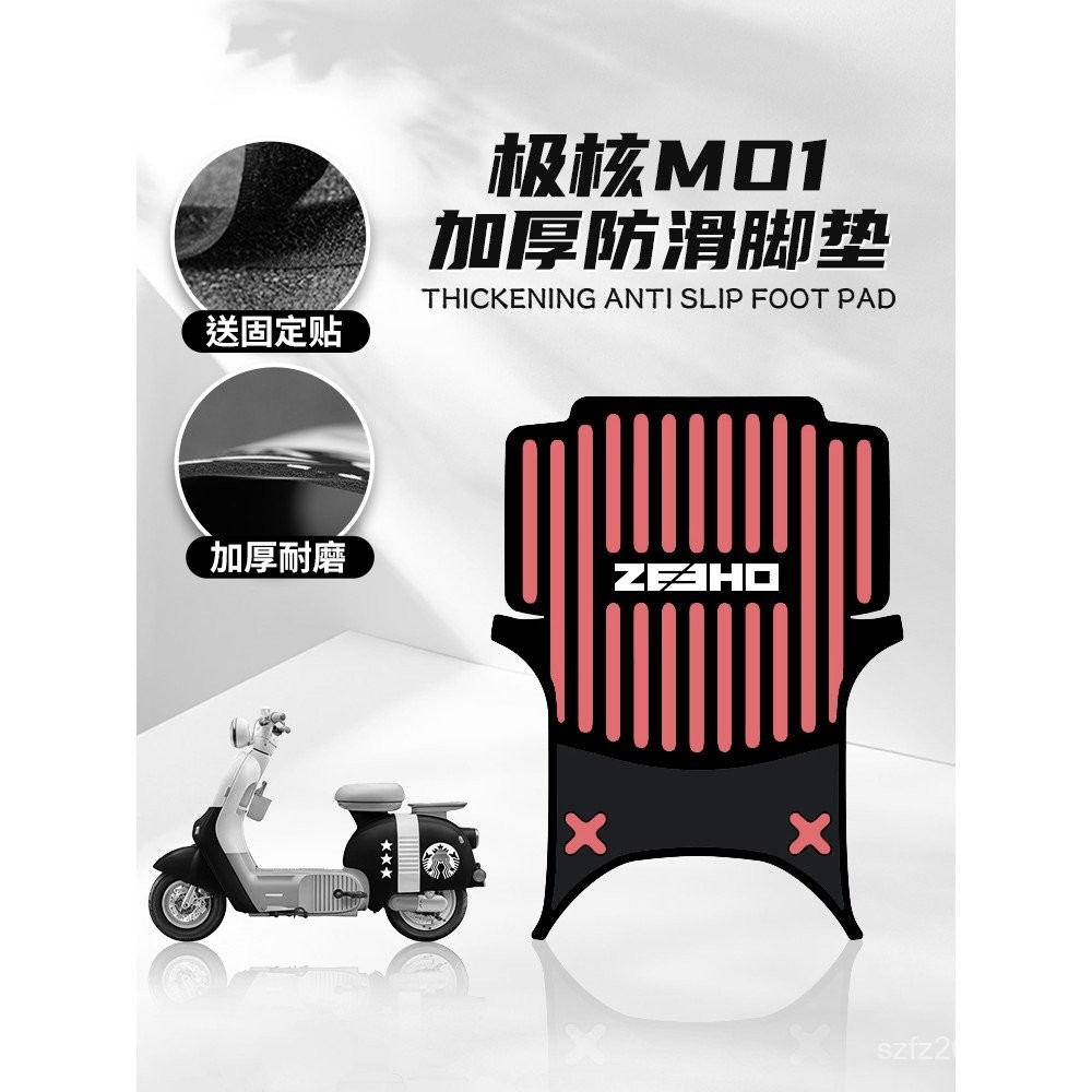 เหมาะสําหรับเท้าอุปกรณ์เสริมอุปกรณ์เสริมที่ไม่ซ้ํากันExtremely Coreเท้าฤดูใบไม้ผลิ Breeze MO1 ดัดแปล