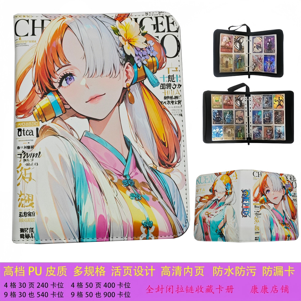 One Piece Empress Collection Book ความจุขนาดใหญ่ Jiugongge Storage Book หนังซิปสไตล์ Animation Card 