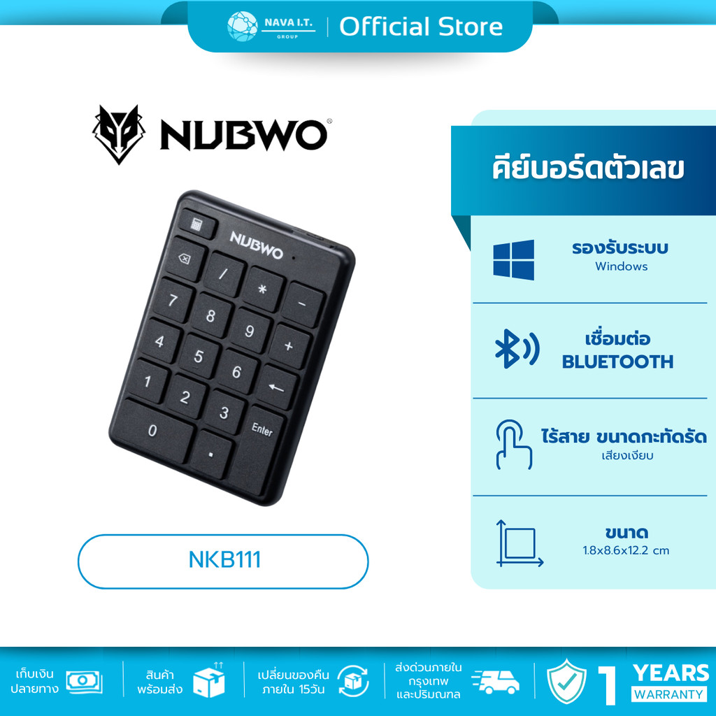 🛵มีส่งด่วน💨 NUBWO NKB111 BLUETOOTH NUMERRIC KEYPAD คีย์บอร์ดตัวเลขบลูทูธ รับประกัน 1 ปี