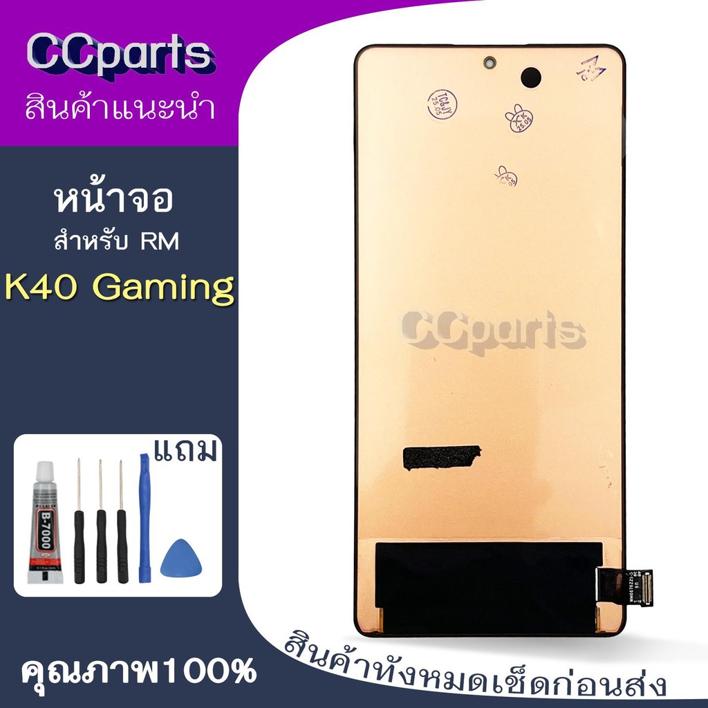 หน้าจอ RM K40 gaming OLED Lcdสำหรับ poco F3 GT RM K40 gaming จอชุด Screen Display  พร้อมทัชสกรีน จอ+ทัช จอพร้อมทัชสกรีน
