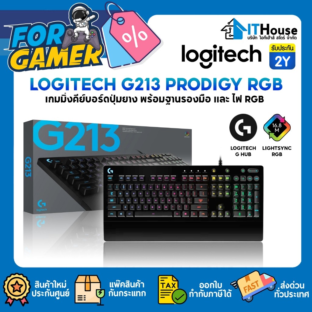 ⌨LOGITECH GAMING G213 PRODIGY GAMING⌨คีย์บอร์ดเกมมิ่งมีไฟ RGB ปรับแต่งด้วย LOGITECH G HUB มีที่วางข้