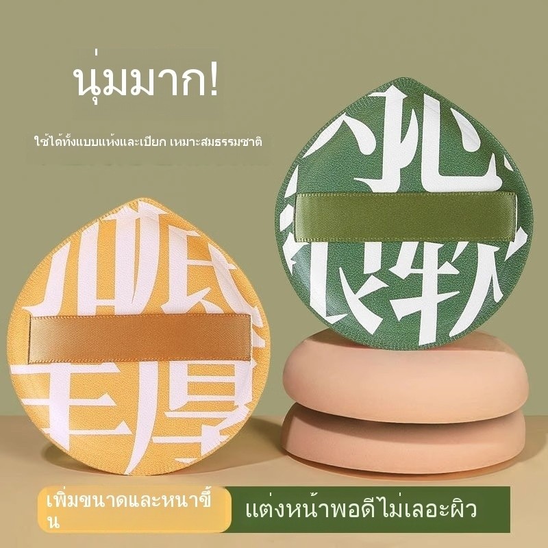 นุ่มสุดๆ100จุดมาร์ชแมลโลว์เบาะแป้งพัฟเปียกแห้งใช้คู่ไม่กินแป้งแต่งหน้าฟองน้ําความงามไข่รองพื้นของเหลวทุ่มเท