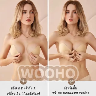 WOOHO.ชุดชั้นในเสริมรูปทรง ติดด้านหน้า แผ่นปิดที่ซ่อนได้ อุปกรณ์ชุดชั้นในและชุดชั้นในสำหรับผู้หญิง ชุดแต่งงาน Push Up