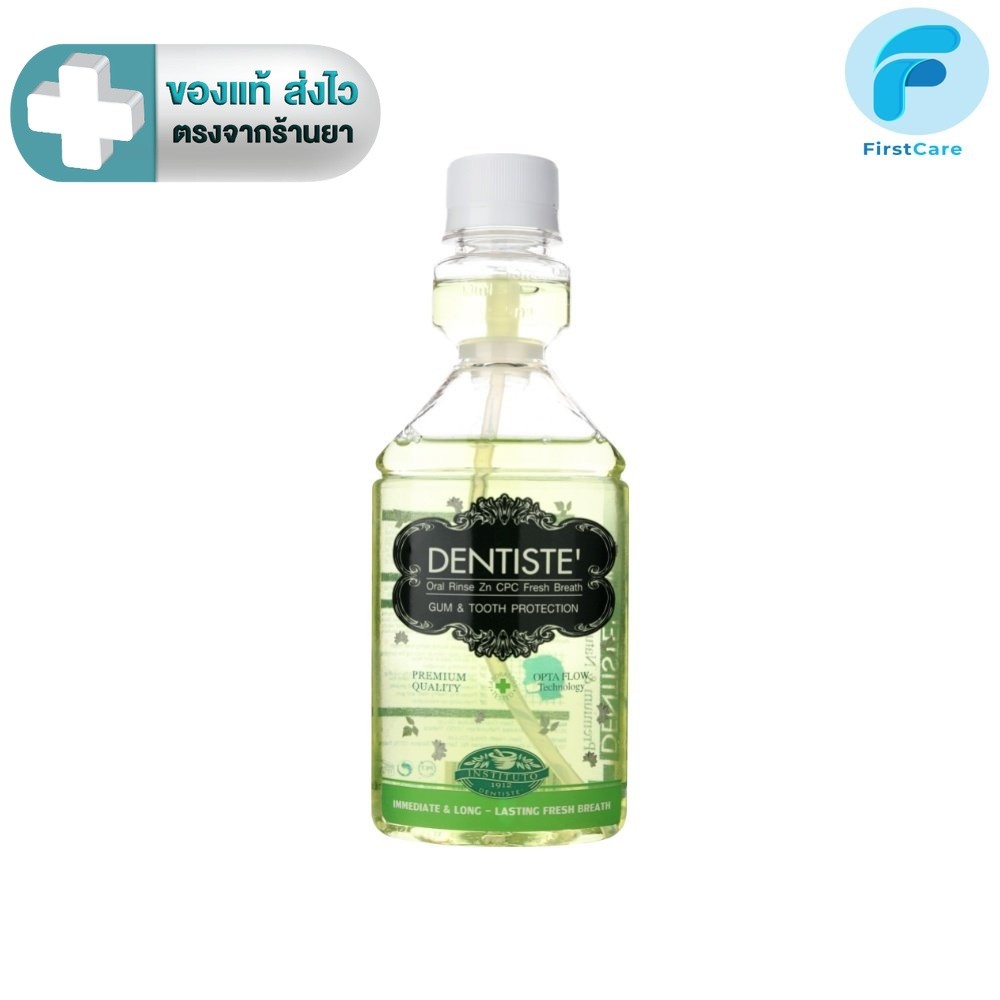Dentiste' Oral Rinse Zn Cpc Fresh Breath 200 Ml (ขวดบีบ) น้ำยาบ้วนปาก เดนทิสเต้ [ First Care ]