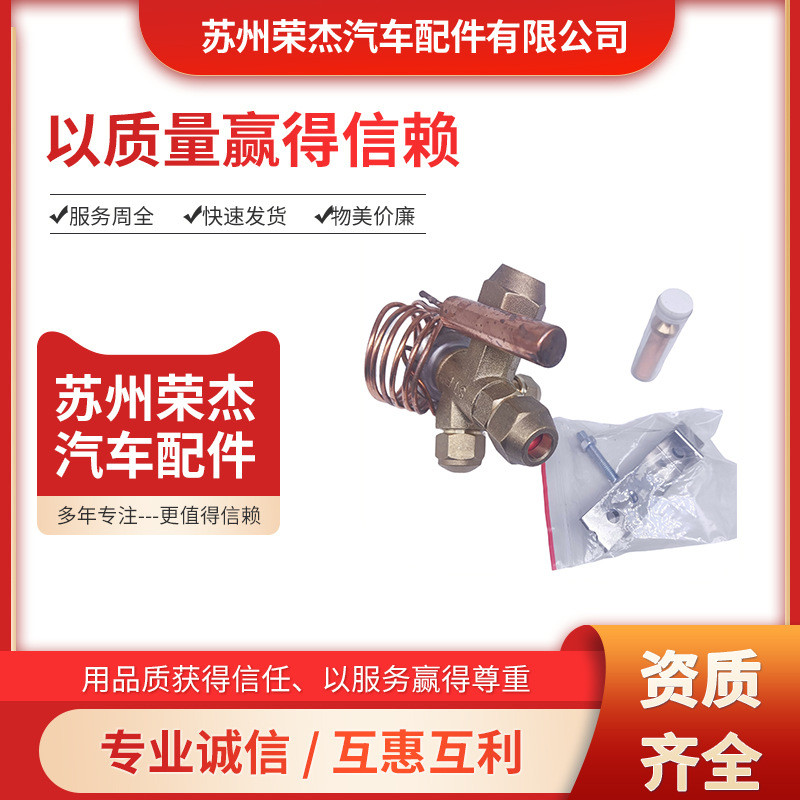 วาล์วขยายเครื่องปรับอากาศรถยนต์ทองแดง 068z3403