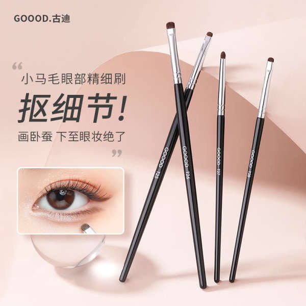 supermom official ปากกานวดตา Goody Eyeshadow Brush แปรงรายละเอียดการแต่งตาสีแปรงแต่งหน้าแปรงอายไลเนอ