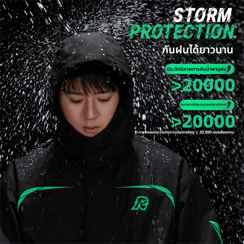 ชุดเสื้อกันฝนมอเตอร์ไซค์พร้อมกางเกงและแถบสะท้อนแสง รุ่นหมวกติดเสื้อ thumbnail 3