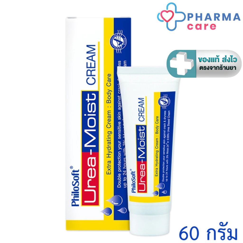 PhiloSoft Urea-Moist CREAM ยูเรียเข้มข้น สำหรับผิวกาย ฟิโลซอฟต์ ยูเรีย-มอยส์ ครีม 60 กรัม [PC]