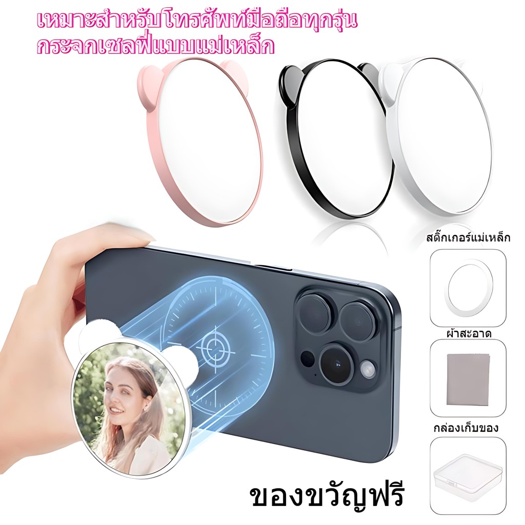 กระจกแต่งหน้าเซลฟี่แม่เหล็กด้านหลังขนาด 2.2 นิ้ว สำหรับการวิดีโอบล็อกและการสตรีมสด
