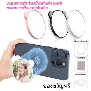 กระจกแต่งหน้าเซลฟี่แม่เหล็กด้านหลังขนาด 2.2 นิ้ว สำหรับการวิ…