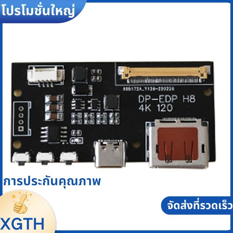DP to EDP 4K 120HZ DIY4K Driver Board 4K 2K 1080 อะแดปเตอร์สําหรับจอแสดงผลแบบพกพา (A) .xgaminfuehth
