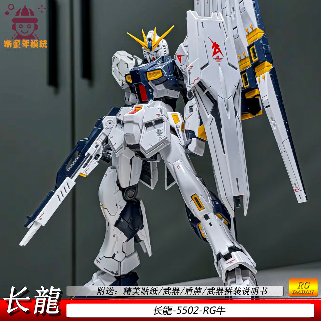 Changlong 5502RG Niu ประกอบรุ่น RGUrx-78-2 Yuanzu ของเล่นเด็กรูป Movable Mecha ของขวัญ
