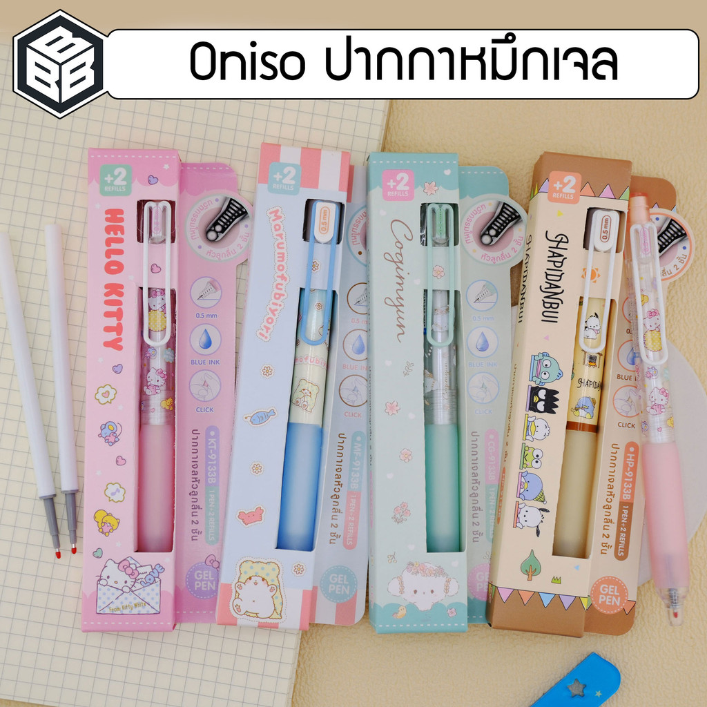 Oniso ชุดปากกาเจล1ด้ามพร้อมไส้2แท่ง ลายการ์ตูนSanrio หมึกสีน้ำเงิน ขนาด0.5mm. - สินค้าลิขสิทธิ์แท้