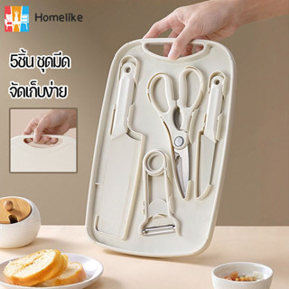 ชุดมีดสแตนเลสสำหรับใช้ในครัว  5ชิ้น มีดผลไม้ กรรไกร ชุดเขียง…