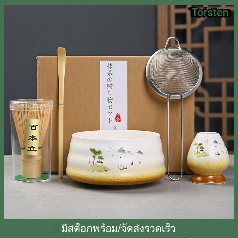 ชามมัทฉะหิน ชุด 4/5 ชิ้น ถ้วยชงชาเขียวมัทฉะ พร้อมปากถ้วยมัทฉะญี่ปุ่น แปรงไม้ไผ่ กาน้ำชา ชุดน้ําชาญี่ปุ่น ชุดของขวัญมัทฉะแบบดั้งเดิม