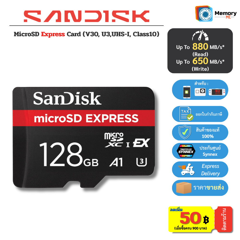 (ส่งด่วน) SANDISK Micro SD Express card 128/256GB (880M)U3 A1 UHS-I SDcard แท้ Memory card Nintendos