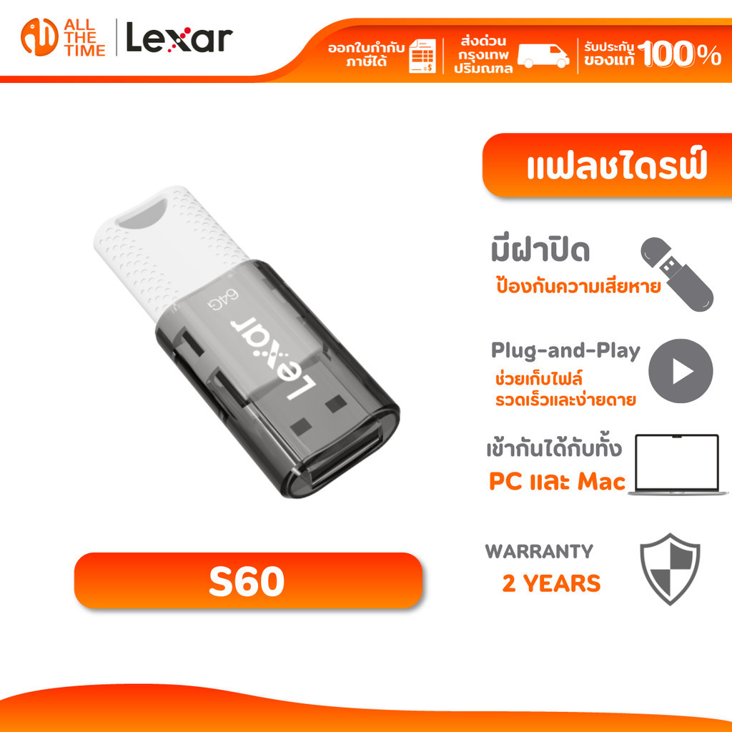 LEXAR S60 16GB/32GB/64GB USB 2.0 Flash Drive (ยูเอสบีแฟลชไดรฟ์) Plug-and-Play PC/Mac : LJDS060016G