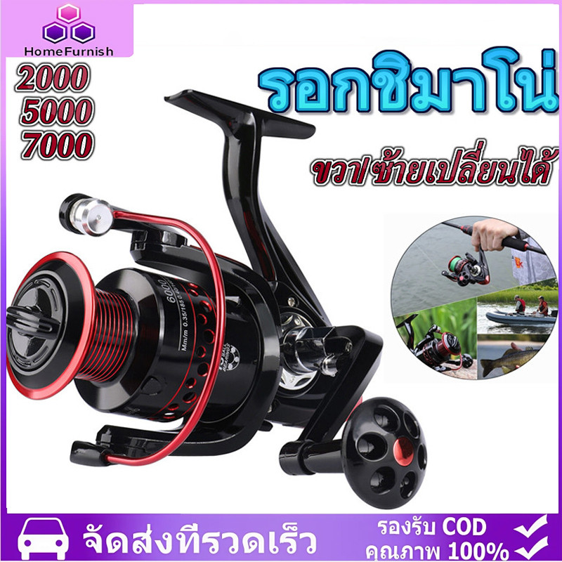 รอกตกปลา 2000-7000 รอกสปินนิ่ง รอกเบส รีลปั่น รอกหยดน้ำ โครงโลหะ สำหรับตกปลา อุปกรณ์ตกปลา