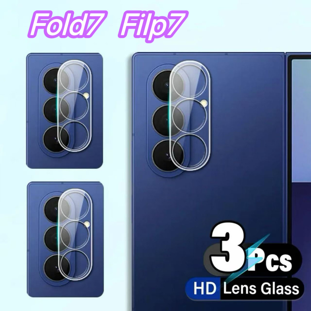 ฟิล์มเลนส์กล้อง For Samsung Z Fold7 Z Filp7 ฟิล์มกันรอยกล้องด้านหลังแบบใส ฟิล์มกระจกนิรภัยป้องกันเลน