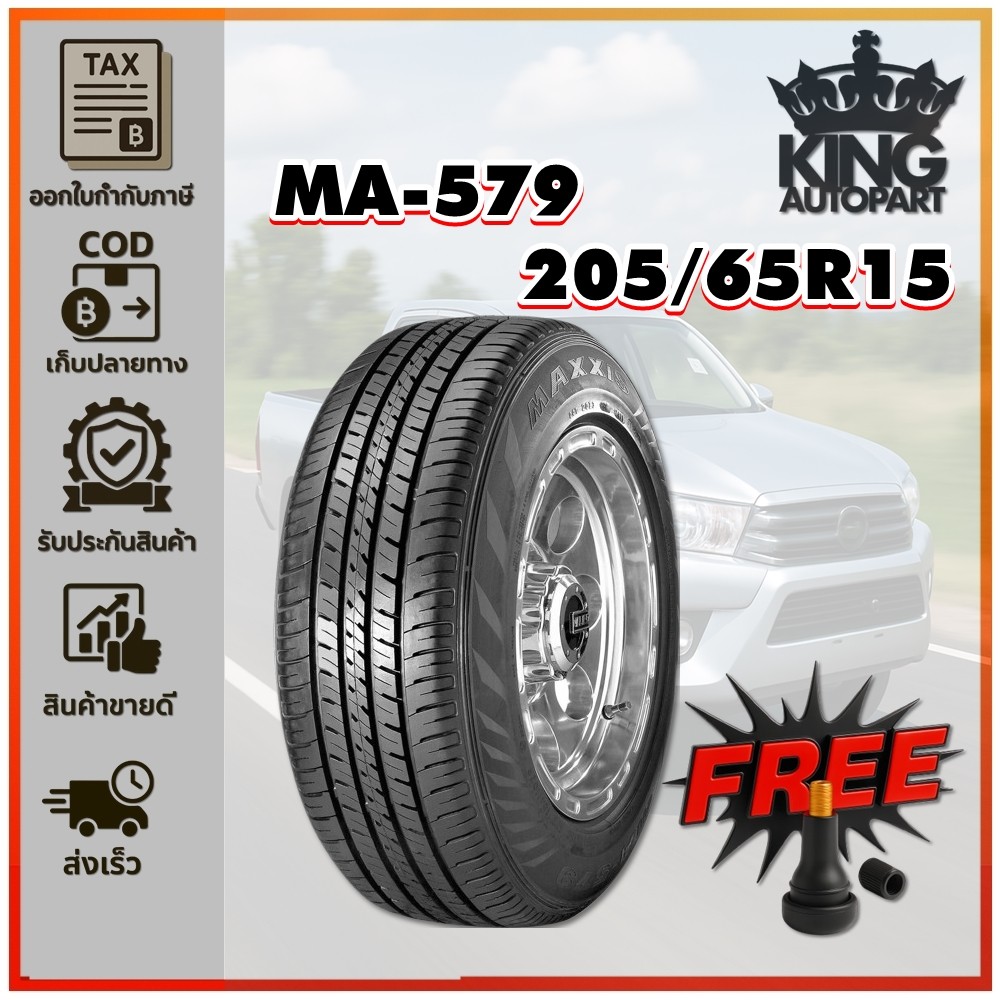 ยางรถยนต์ ขนาด 205/65R15 รุ่น MA579 ยี่ห้อ MAXXIS (แถมจุ๊บลม)
