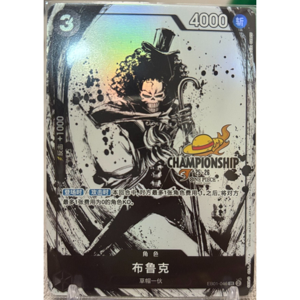 Chinese-One Piece Brook SR EB01-046 Championship 25-26Regionals Season
