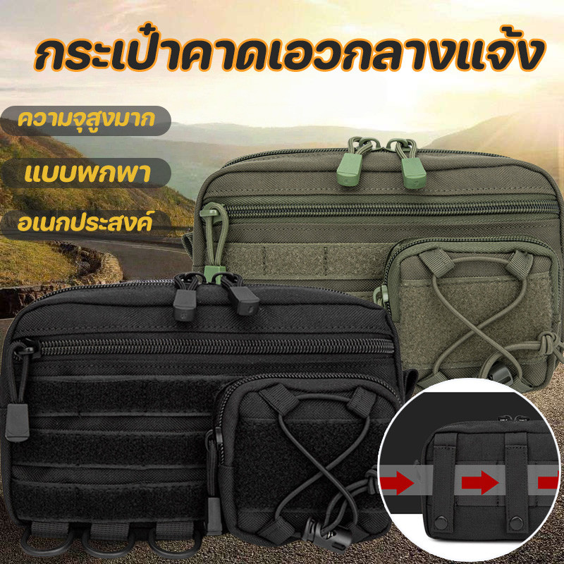 COD กระเป๋าคาดเอว EDC ขนาดใหญ่ของการจัดเก็บ อเนกประสงค์ แบบพกพา สําหรับเดินป่า ปีนเขา กลางแจ้ง